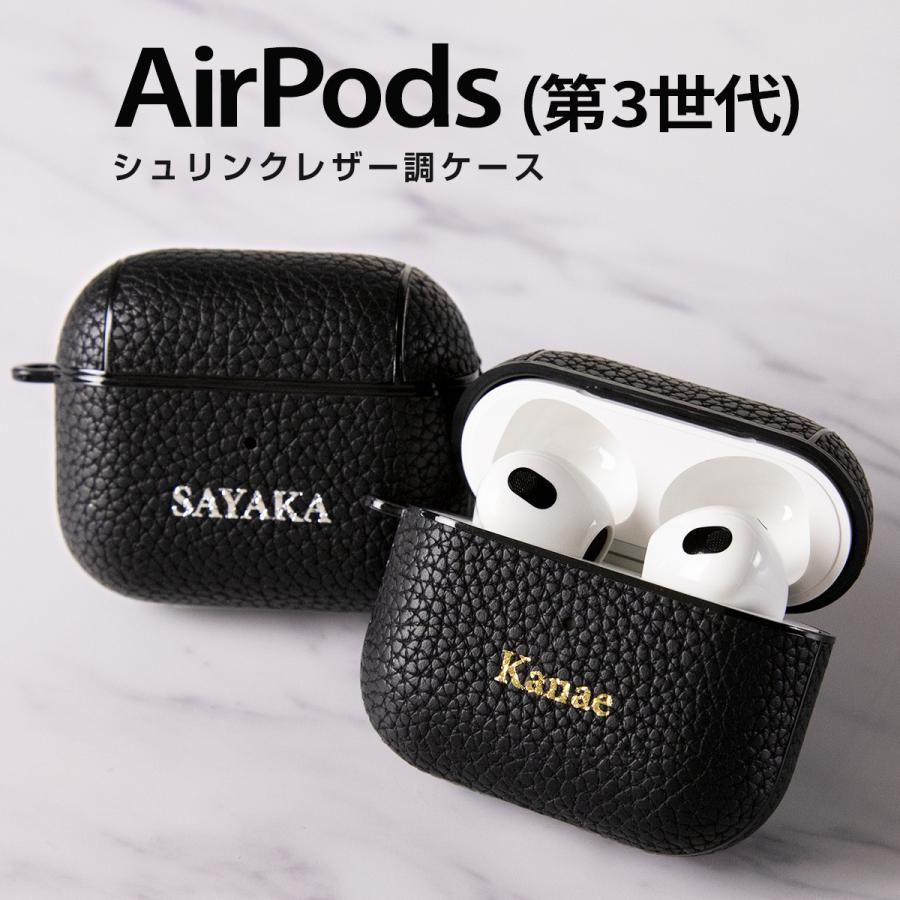 AirPods 第3世代 ケース カバー シュリンクレザー 革 レザー airpods