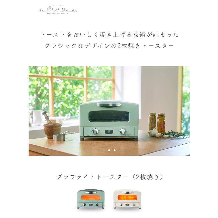 アラジン（Aladdin） 1,267円OFF Aladdin グラファイト トースター 2枚