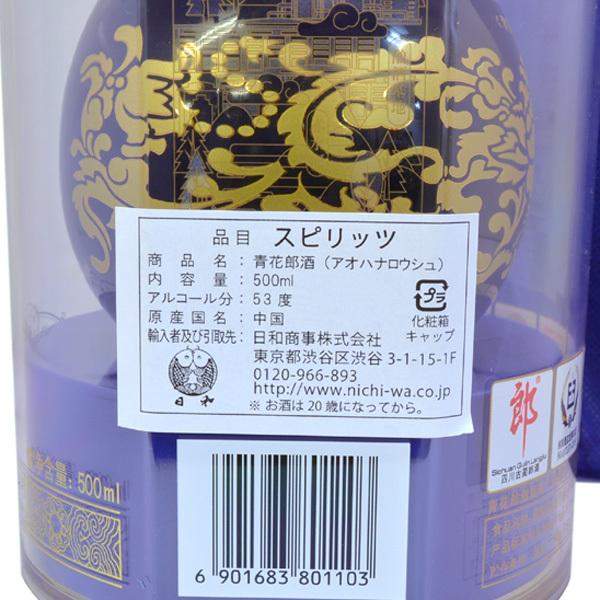 白酒 青花郎酒（53度）500ml : 中国超級市場オンライン - 通販 - Yahoo