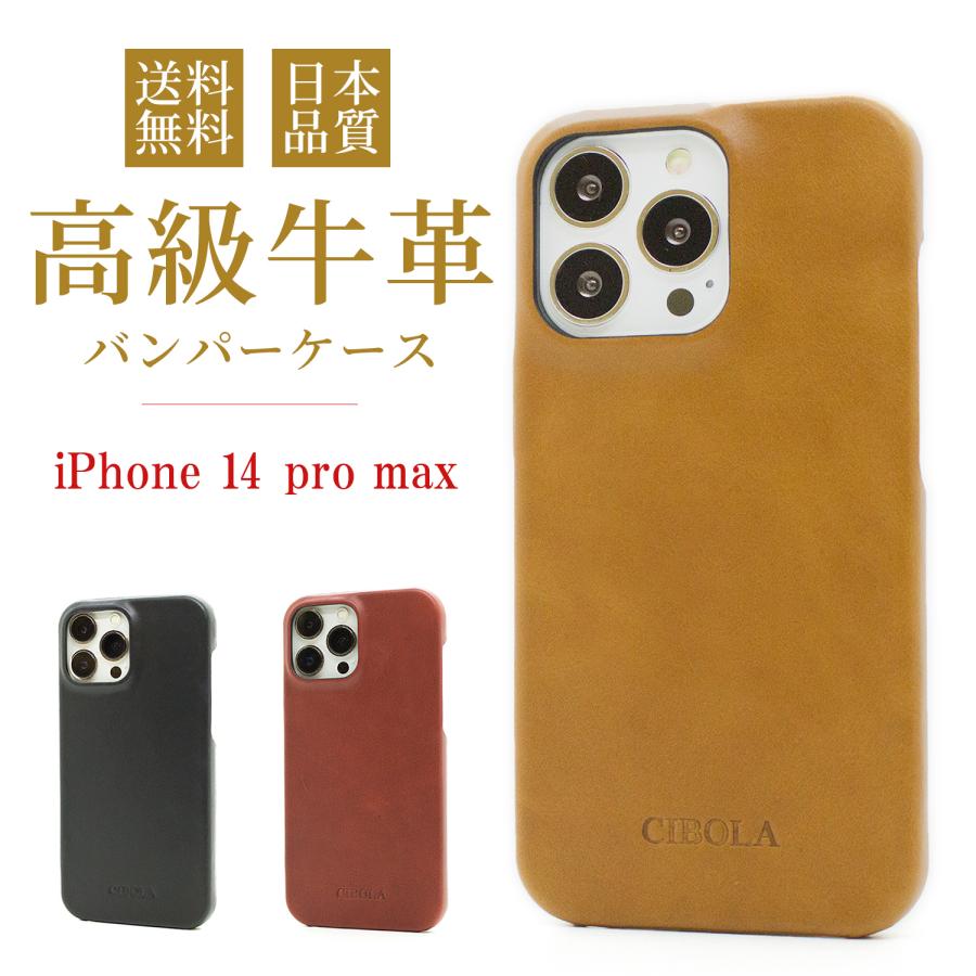 iPhone 14 Pro Max 高級牛革 iphoneケース iPhone14 pro max ケース 革