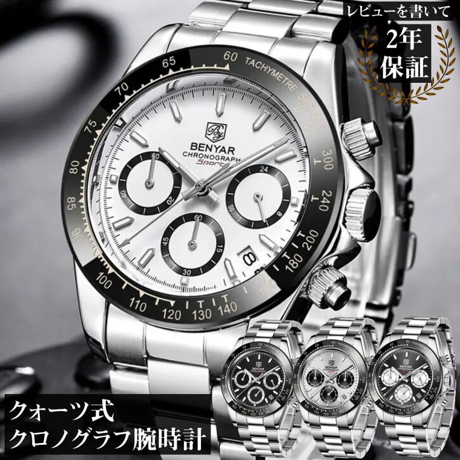 腕時計 メンズ 40代 50代 クロノグラフ オマージュウォッチ クォーツ