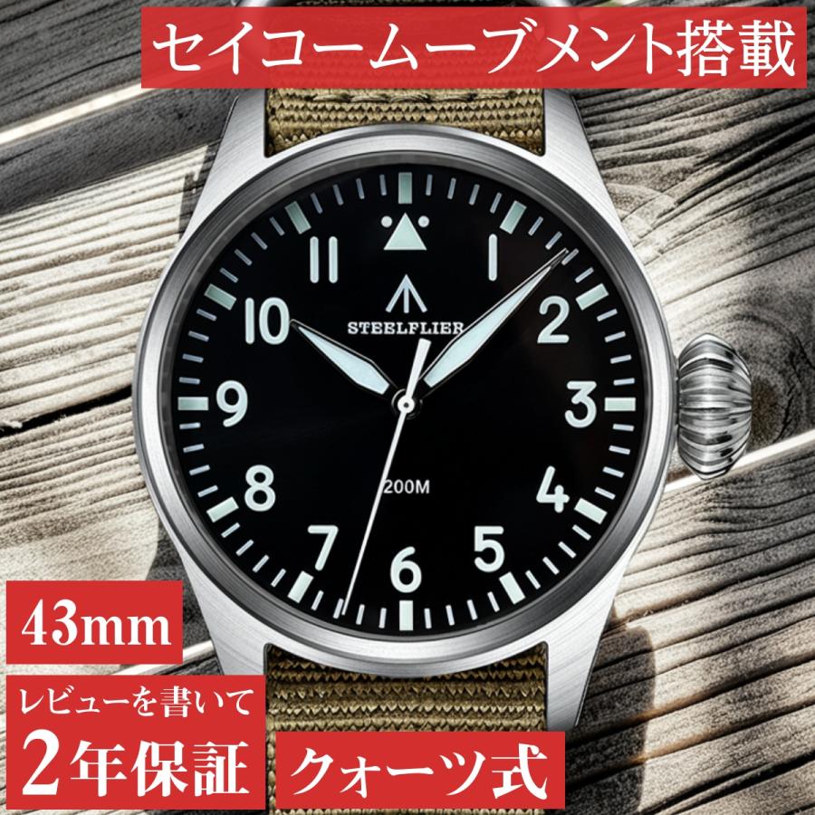 パイロットウォッチ ミリタリー 腕時計 メンズ 40代 50代 クォーツ式