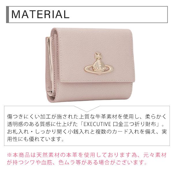 ヴィヴィアンウエストウッド 口金三つ折り財布 レディース 折り財布 本