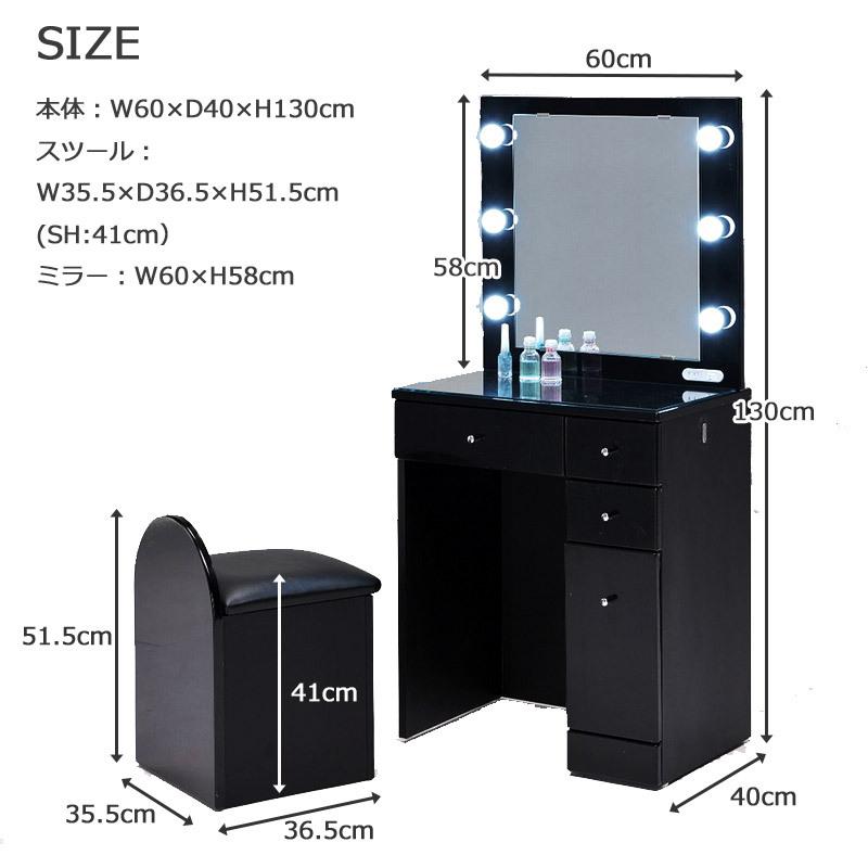 女優ミラー ドレッサー おしゃれ 幅60 シンプル LED コンパクト 椅子