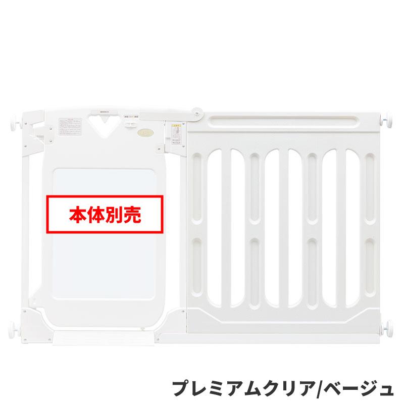 nihonikuji（日本育児） スマートゲイト2 専用ワイドパネル Lサイズ