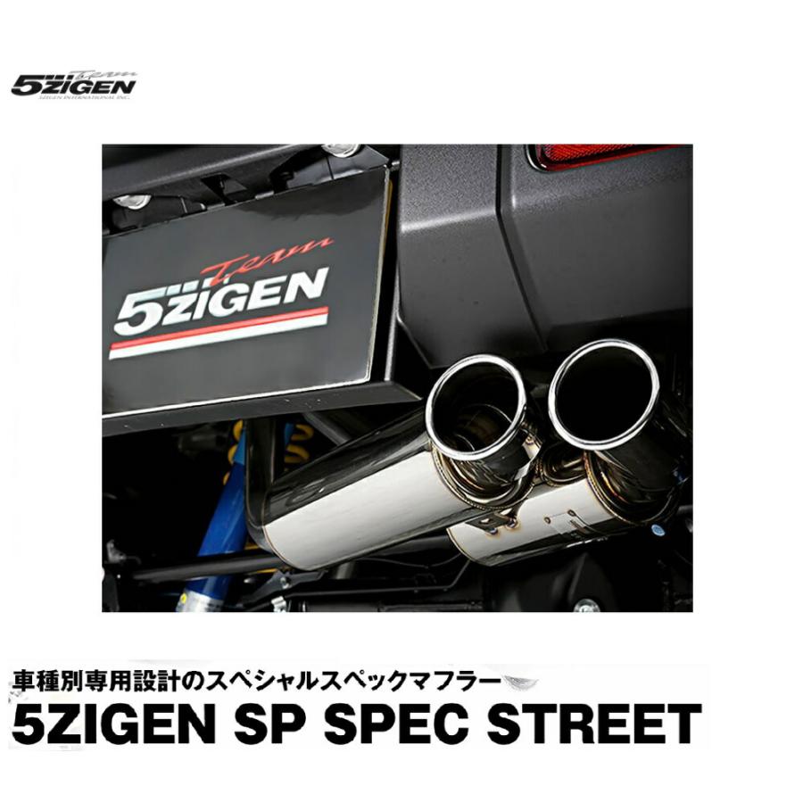 5ZIGEN 5次元 ジムニー シエラ 3BA-JB74W マフラー ショートバンパー用
