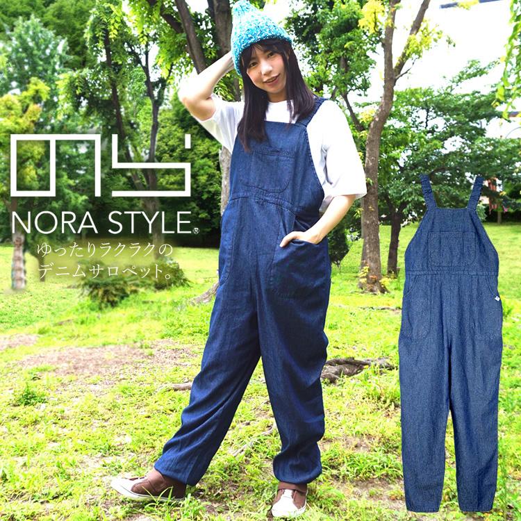 のらスタイル サロペット デニムサロペット オーバーオール レディース