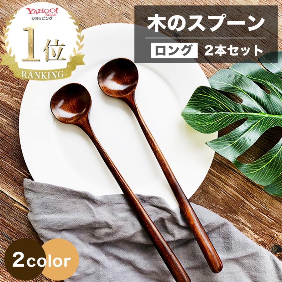 木のスプーン 2本 セット 韓国 スッカラ 木製 スプーン 韓国スプーン