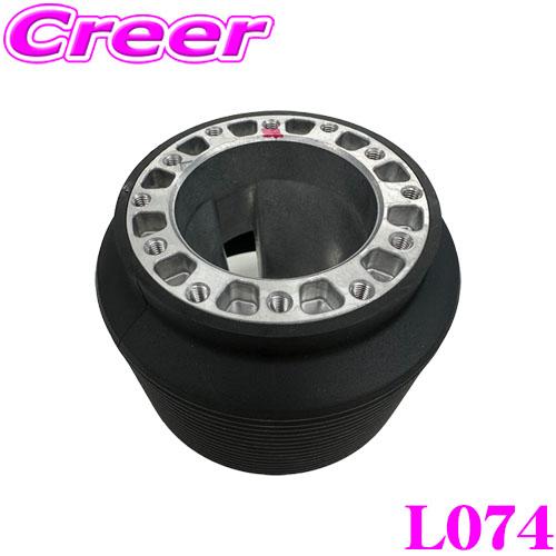 MOMO（モモ） ステアリングボス L074 : クレールオンラインショップ