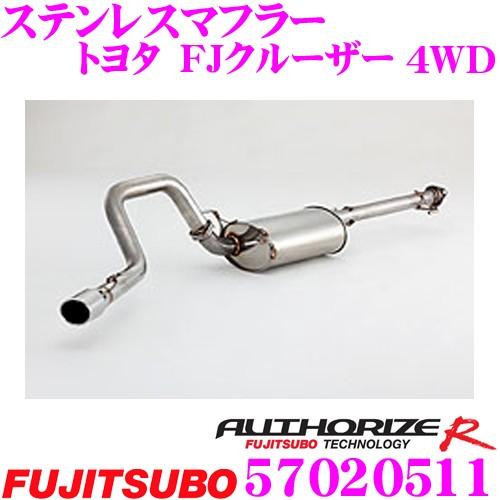 FUJITSUBO（フジツボ） 藤壺技研工業 マフラー AUTHORIZE R 570-20511