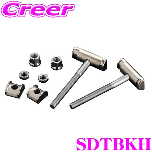 GENB（玄武） SDTBKH ハイパートーションボルトキット トヨタ TRH KDH