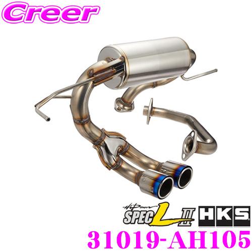 HKS（エッチケーエス） 【個人宅配送可能!!】 ハイパワースペックL II