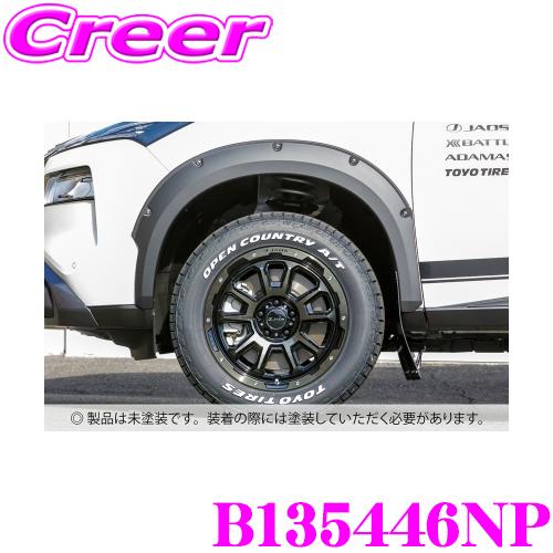 JAOS（ジャオス） フェンダーガーニッシュ type-X 未塗装品 日産 T33系