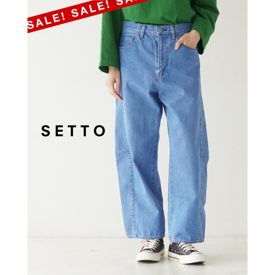 SETTO（セット） SALE！セット デニムパンツ パネル ジーンズ ワイド
