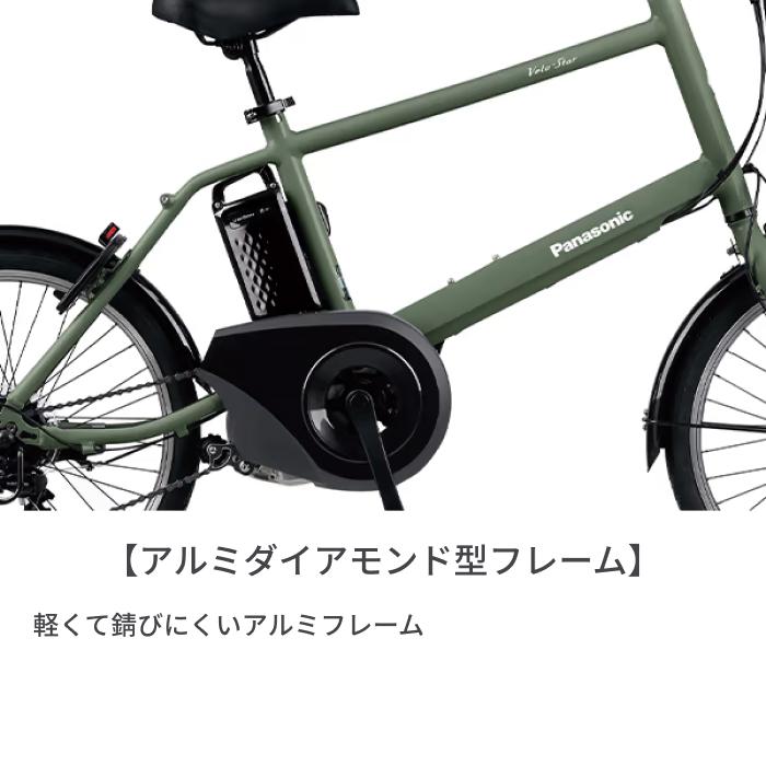Panasonic（パナソニック） 電動自転車 20インチ ベロスター・ミニ