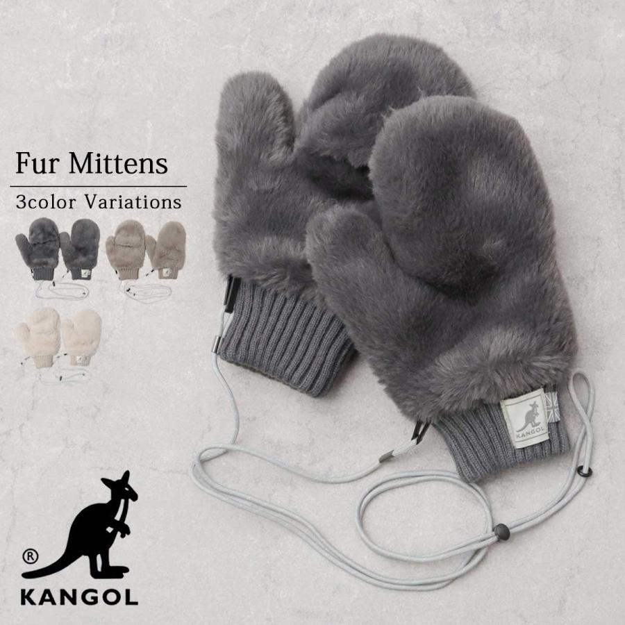 KANGOL（カンゴール） ミトン 手袋 ストラップ付き ファー ミトン