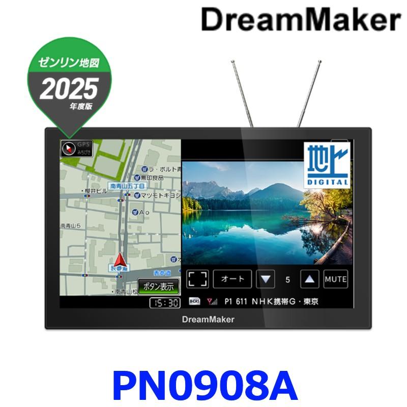ドリームメーカー（DreamMaker） PN0908A 9インチ フルセグTV搭載