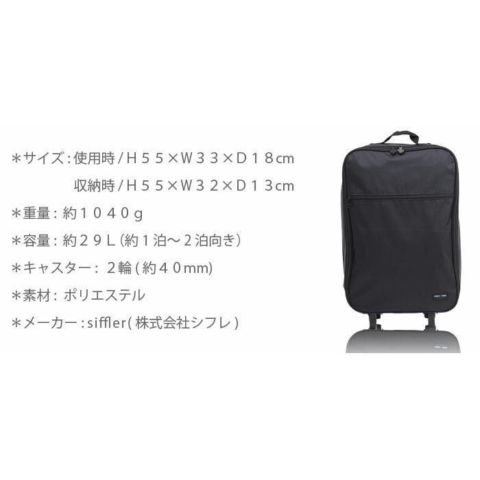 Siffler（シフレ） 【最大15％OFFクーポン3/11まで】 キャリーカート