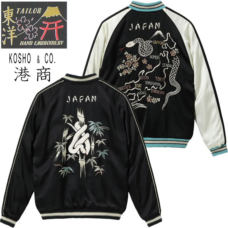 TAILOR TOYO 港商 スペシャル エディション アセテート スカジャン