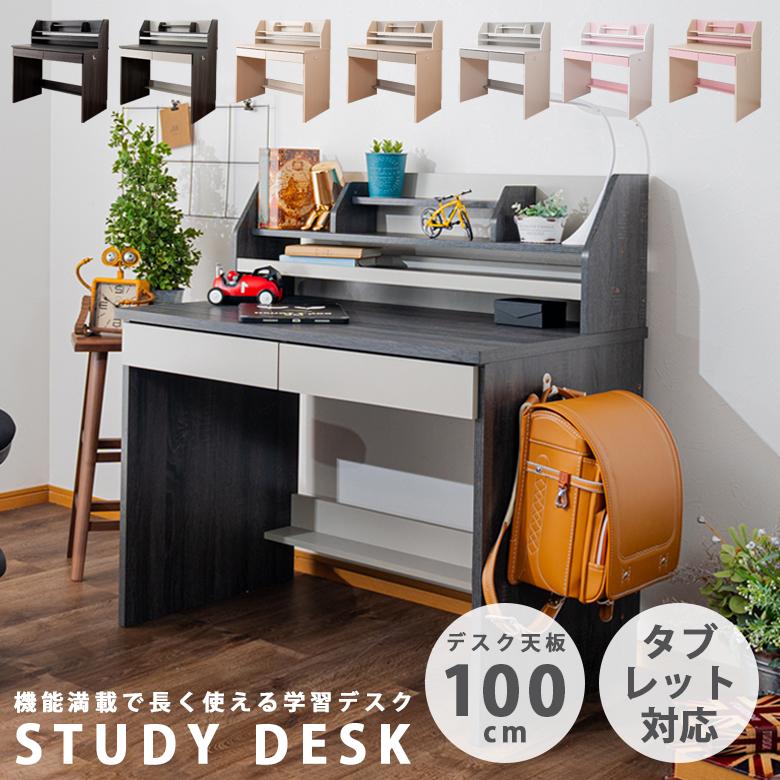 未来商会 学習机 セット シンプル 2点セット 勉強机 子供 シンプル