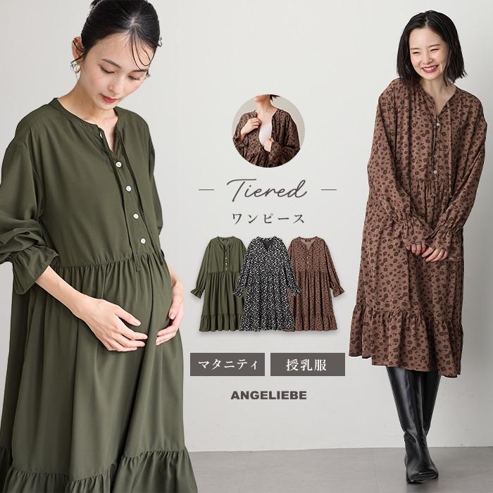 ANGELIEBE（エンジェリーベ） マタニティ ワンピース 長袖 裾