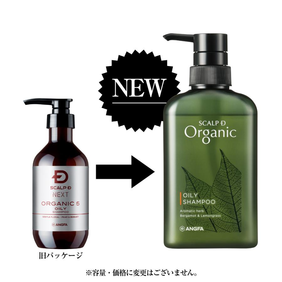 スカルプD ネクスト スカルプD オーガニック スカルプシャンプー2本