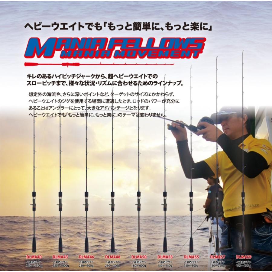 ディープライナー マニアフェローズ46 : アングラーズショップネスト