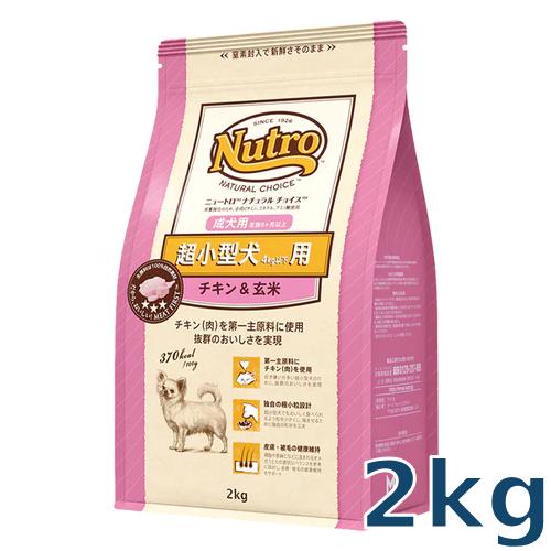 ナチュラルチョイス ニュートロ ナチュラルチョイス 超小型犬4kg以下用