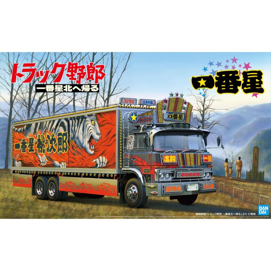 青島文化教材社 アオシマ 1/32 トラック野郎 No.06 一番星 北へ帰る