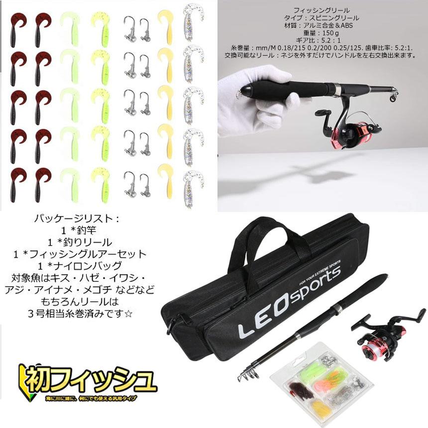 釣りセット 1.6m 2セット ルアーセット 釣竿セット 初心者 子供