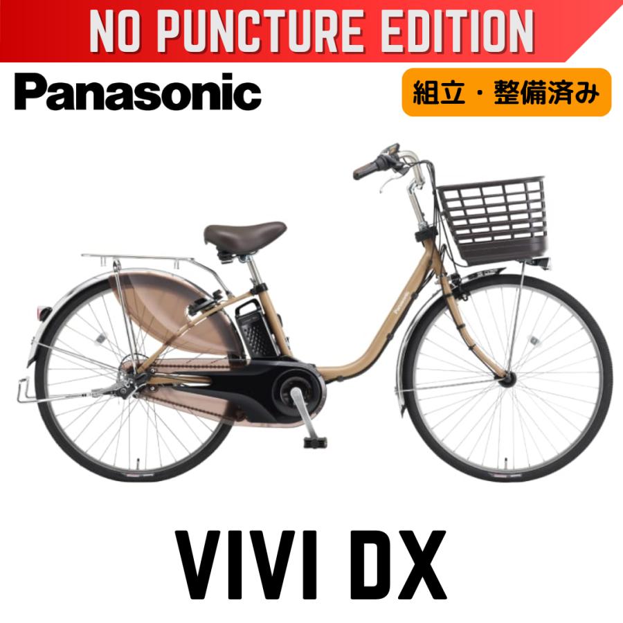 ViVi パンクしない Panasonic ビビ・DX パナソニック電動アシスト
