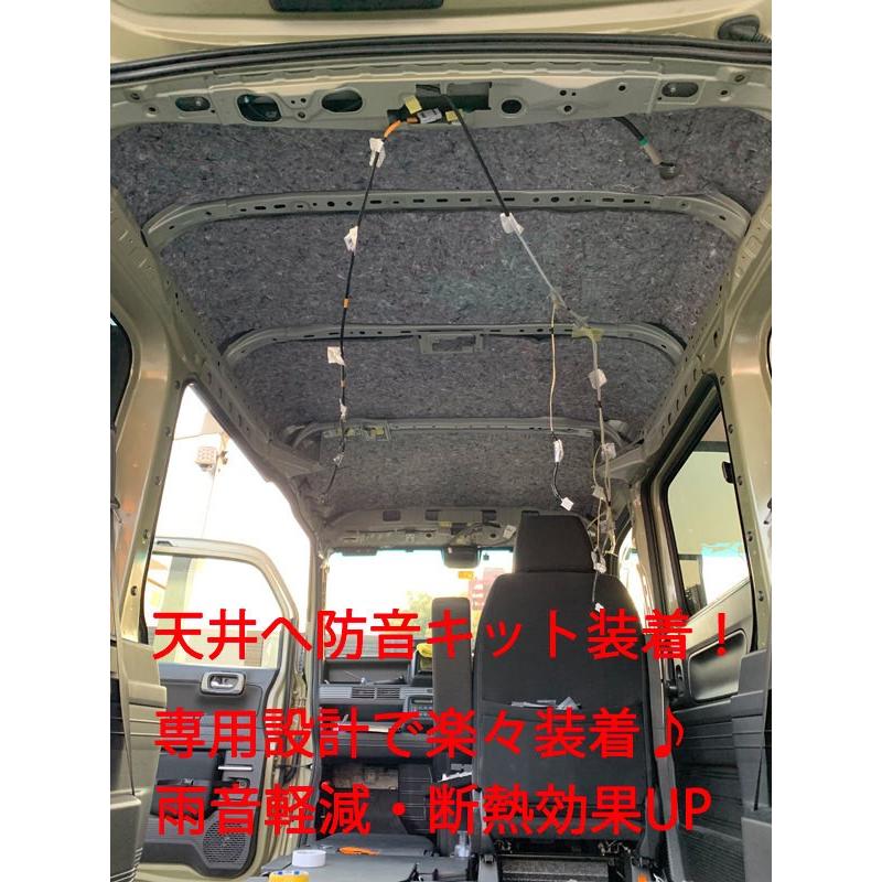 ホンダ N-VAN専用 天井防音断熱キット JJ1/JJ2 Nバン : AB-SELECTION