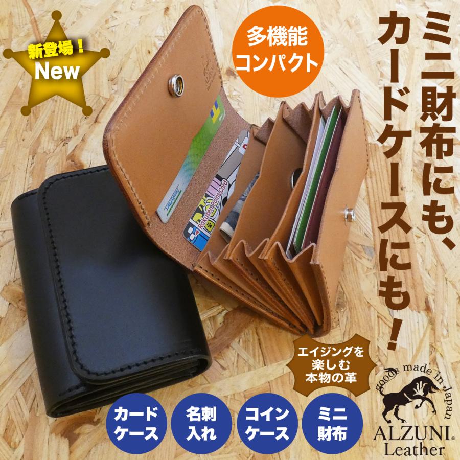 マルチケース ミニホック サドルレザー メンズ レディース 財布 小銭