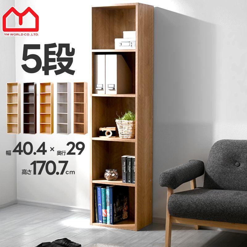 ワイエムワールド 本棚 A4 カラーボックス 5段 オシャレ オープン