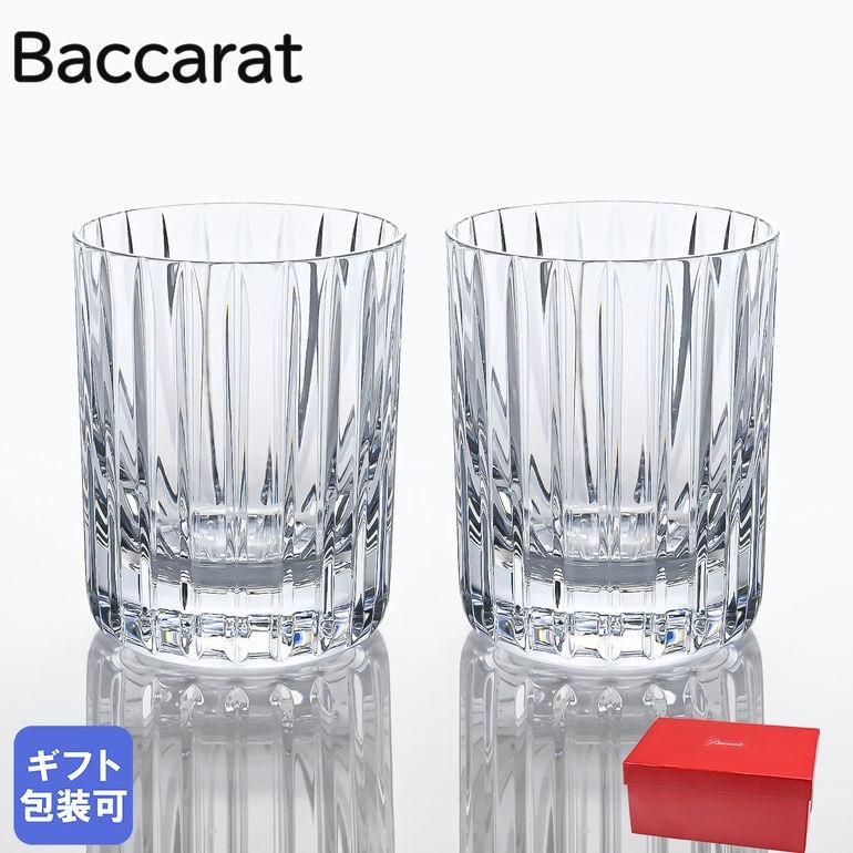 バカラ（Baccarat） グラス ペア ハーモニー HARMONIE ショットグラス