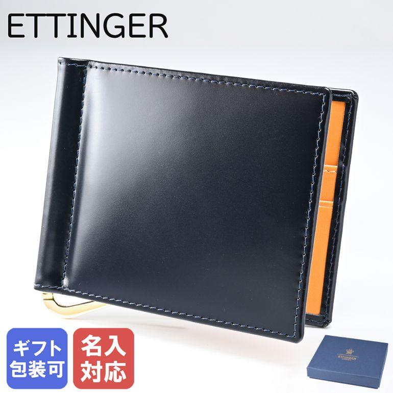 ETTINGER（エッティンガー） 二つ折り財布 メンズ 札入れ
