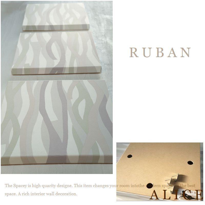 ファブリックパネル 3枚 アート ボード Ruban 30×30cm シンプルモダン