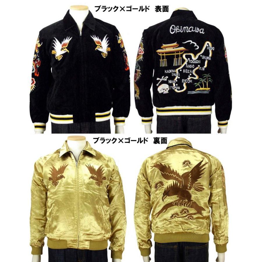 沖縄別珍リバーシブルスカジャン HOSUコラボ 花旅楽団 SCRIPT メンズ