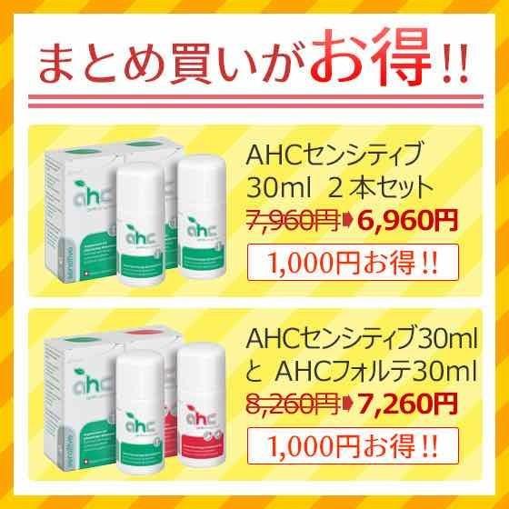 制汗剤 AHCフォルテ 30ml（手汗 足汗 足の臭い 多汗 デオドラント)医薬