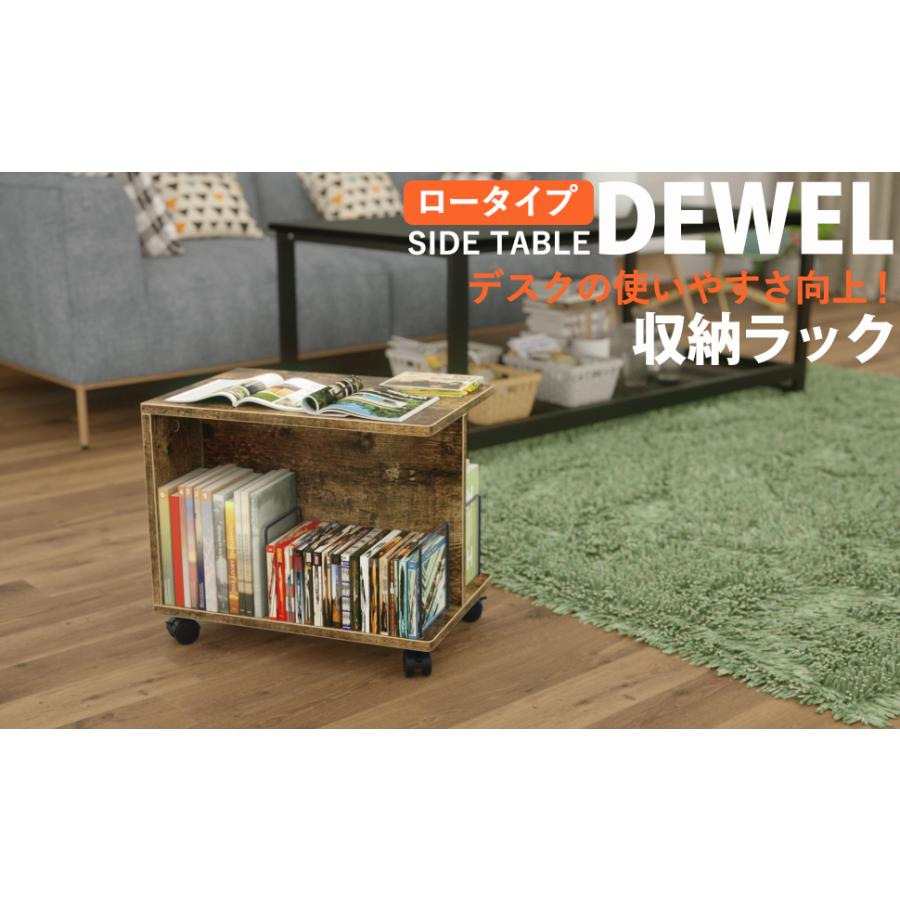 デスクサイドワゴン cd/dvdラック 幅30 ロータイプ ラック DEWEL