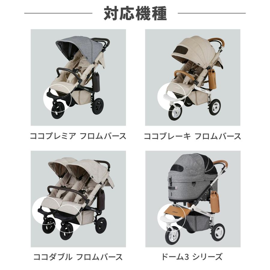 AIRBUGGY（エアバギー） ココフロムバースシリーズ ドーム3シリーズ