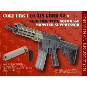 オリジナルセット】Colt URG-I 10.3in ガスガン V2 CyberGun製+