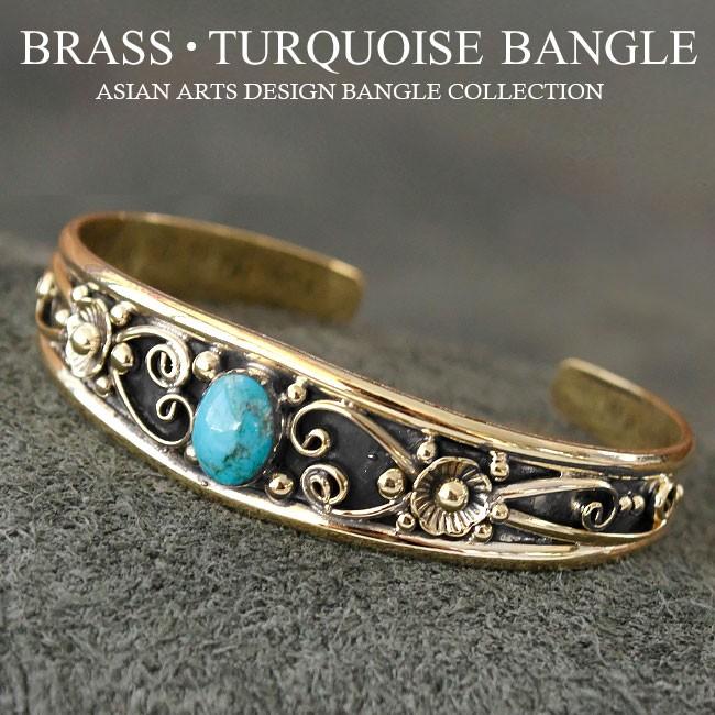 バングル ブラス 真鍮 メンズ ターコイズ ネイティブデザイン ゴールド