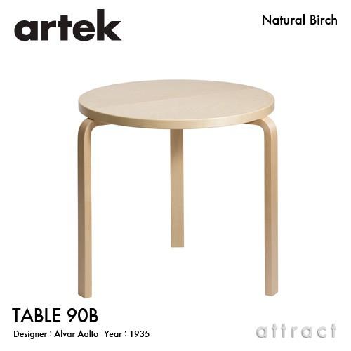 artek（アルテック） TABLE 90B テーブル Φ75cm （厚み 4cm） 3本脚
