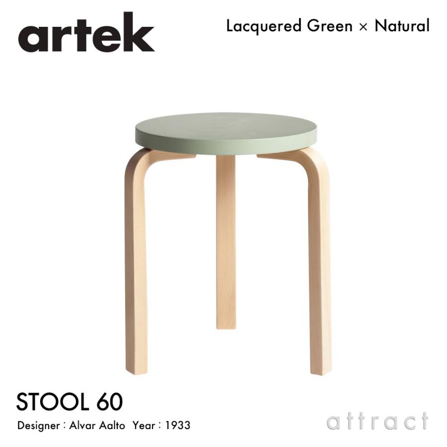 artek（アルテック） STOOL 60 スツール 3本脚 バーチ材 座面