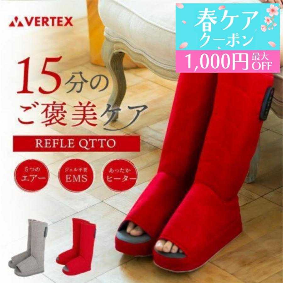 リフレキュット EMSストレッチブーツ 足裏 マッサージャーフット