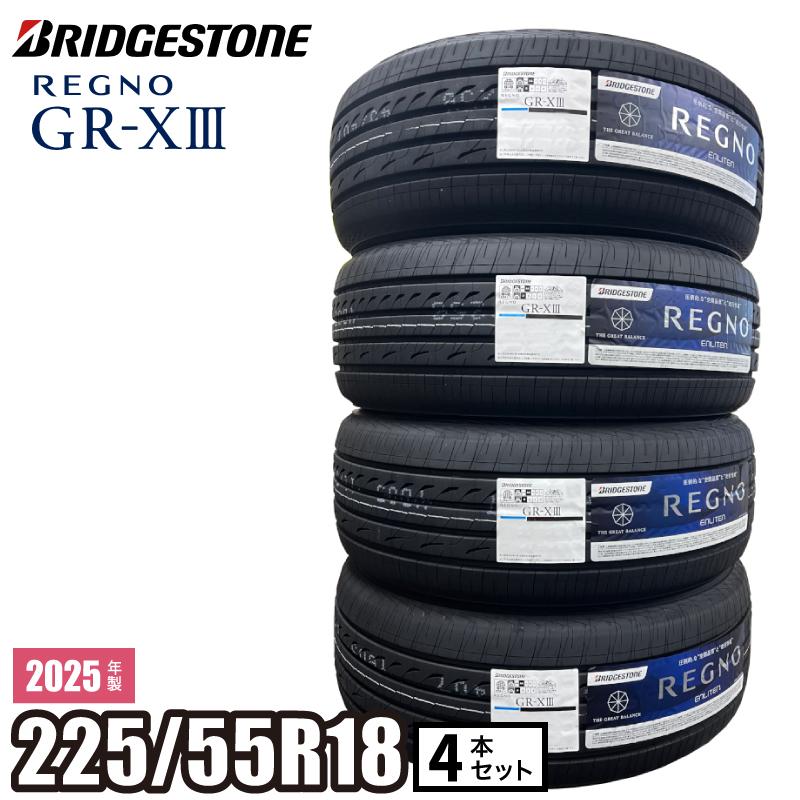 レグノ（ブリヂストン） 2025年製 REGNO GR-XIII 225/55R18 102V XL