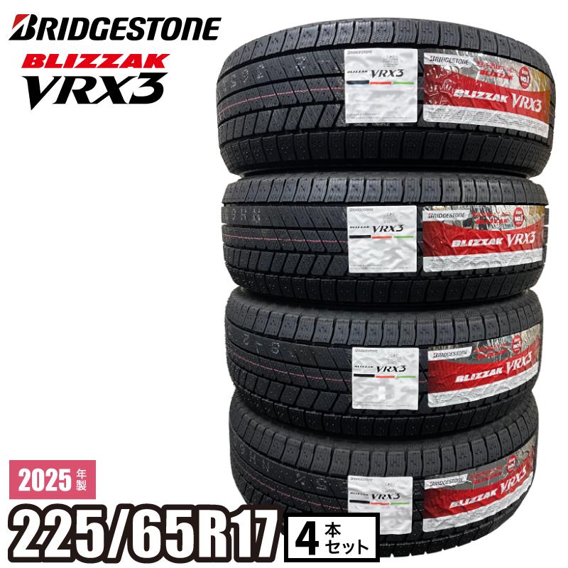 ブリザック 2025年製 BLIZZAK VRX3 225/65R17 102Q タイヤ 【4本セット