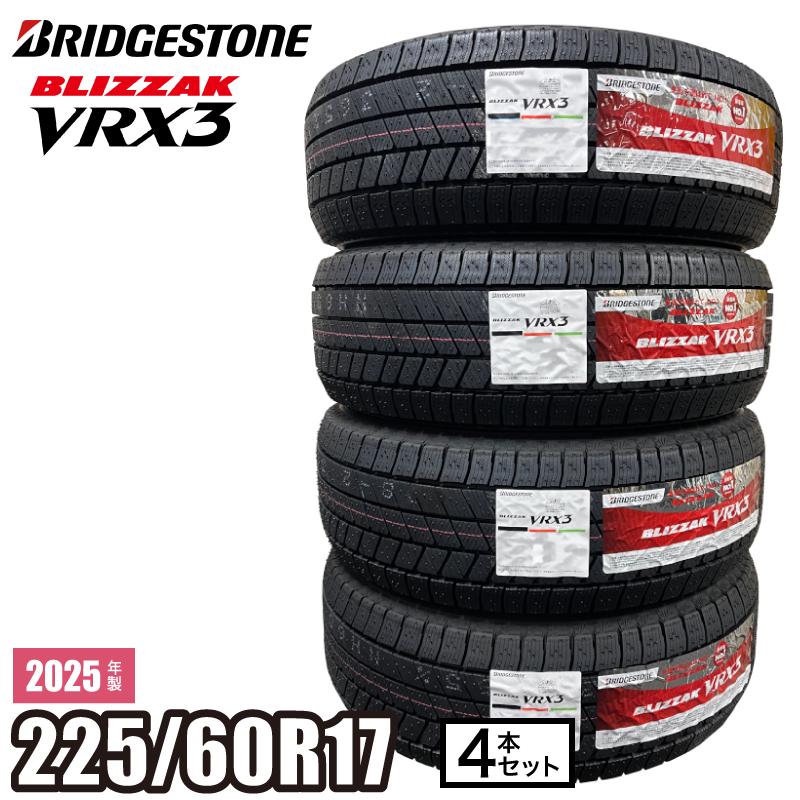 ブリザック 2025年製 BLIZZAK VRX3 225/60R17 99Q 【4本セット