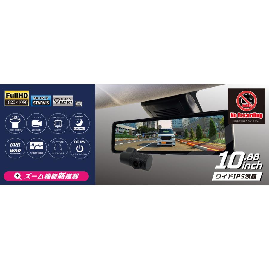 ドリームメーカー（DreamMaker） DMST-01 デジタルインナーミラー 録画